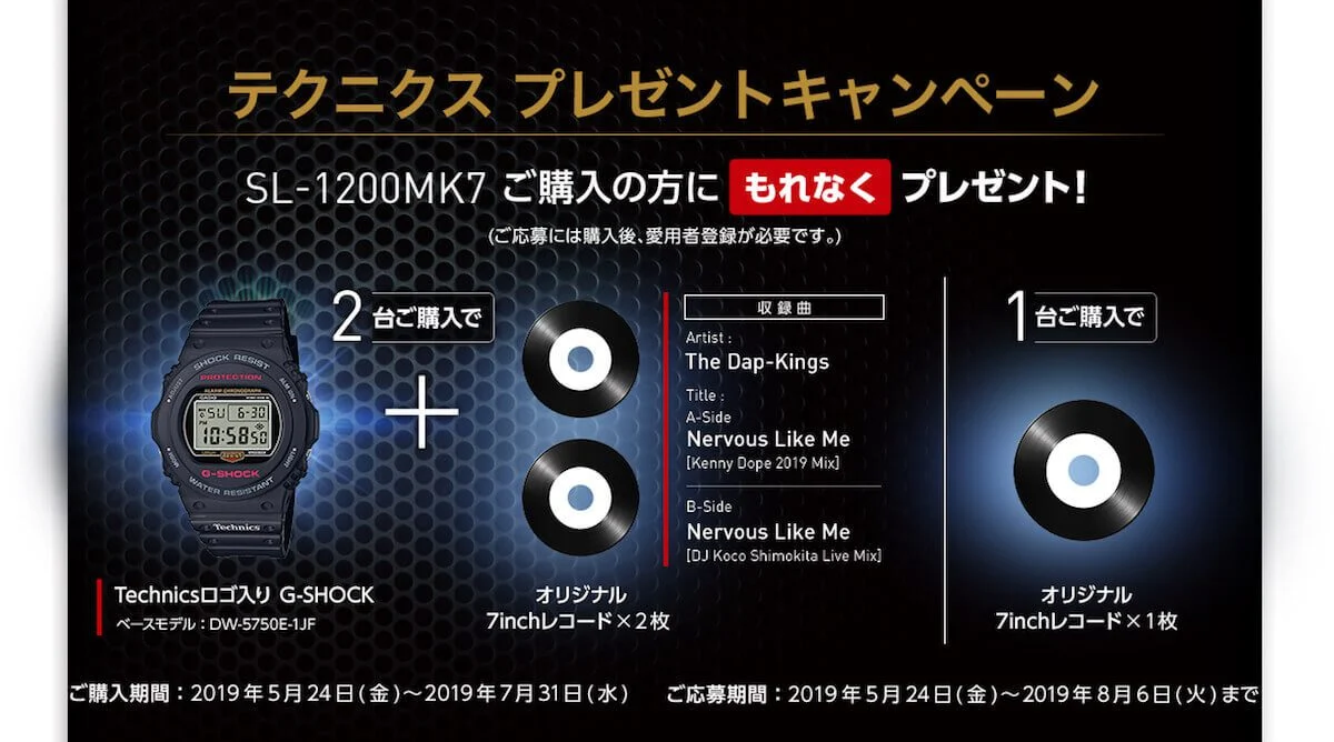 テクニクスsl-1200mk7キャンペーン7インチレコード