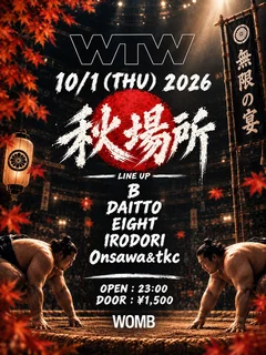 WTW -秋場所-