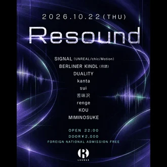 Resound