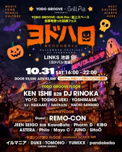 YODOBASHI HALLOWEEN 2026 ヨドハロ