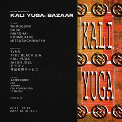 Kali Yuga Bazaar
