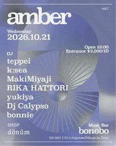 「amber」 vo.7