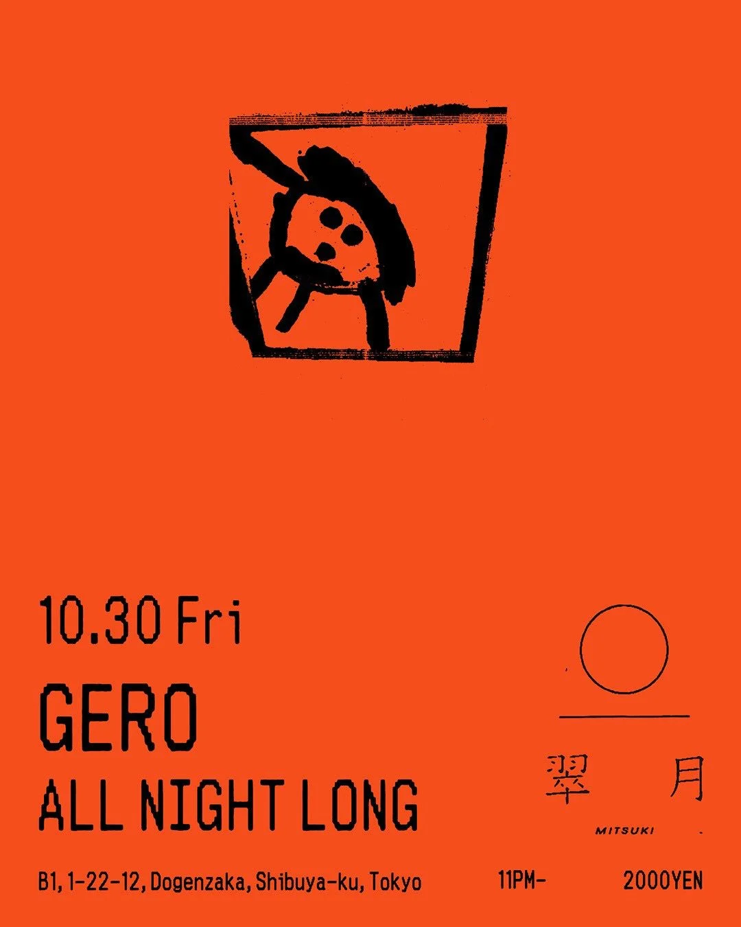 GERO ALL NIGHT LONG