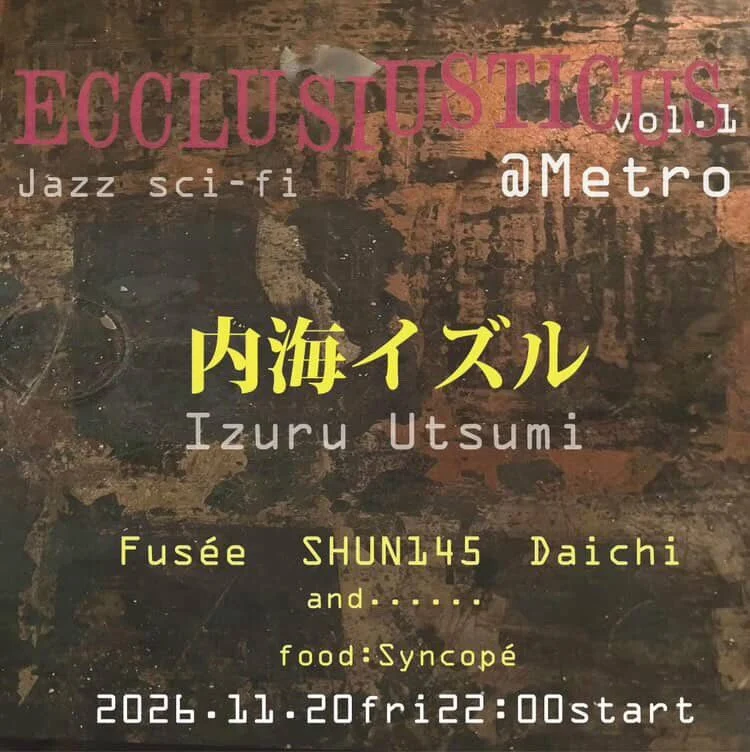 ECCLUSIUSTICUS – Jazz sci-fi のフライヤー
