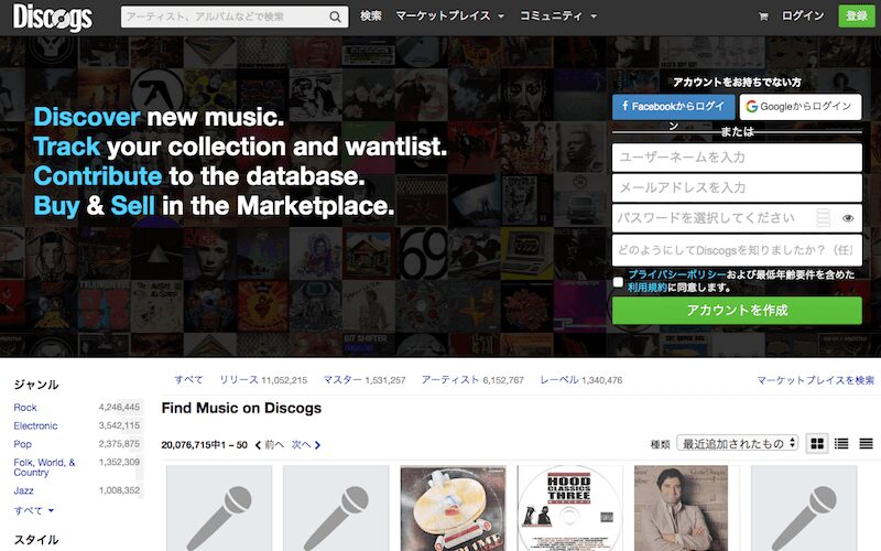 discog