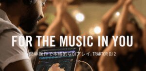 Native Instruments Traktor DJ 2