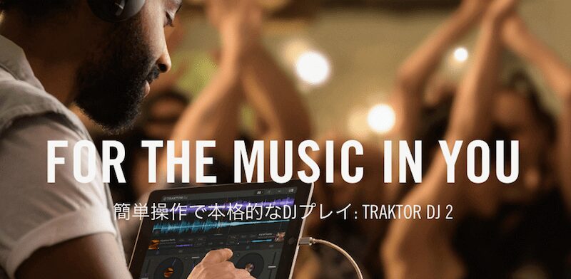 Native Instruments Traktor DJ 2