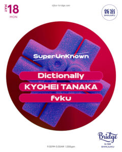 SuperUnKnown