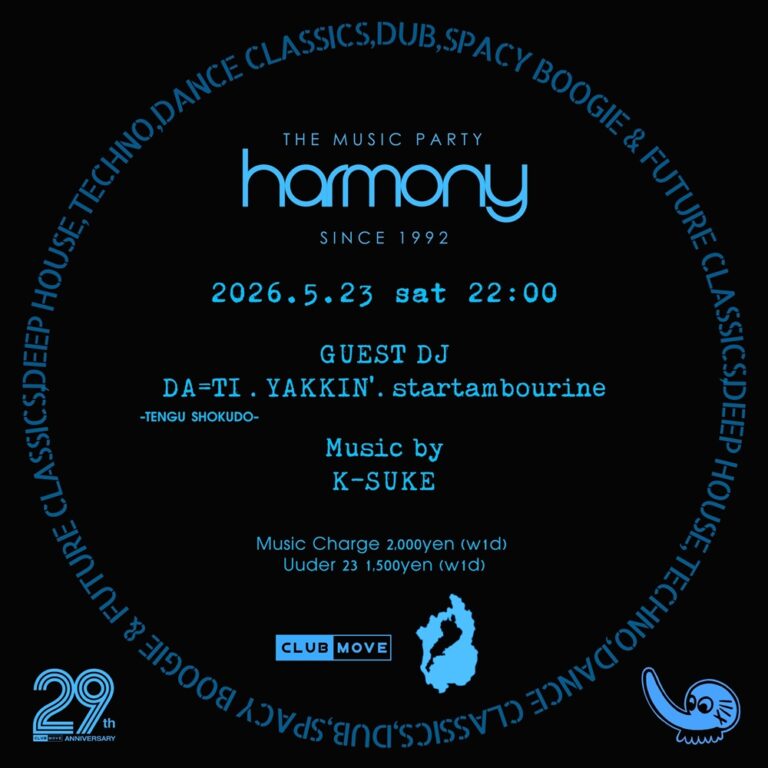 HARMONY