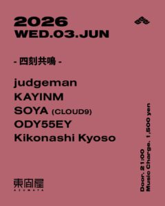 judgeman / KAYINM / SOYA (CLOUD9)