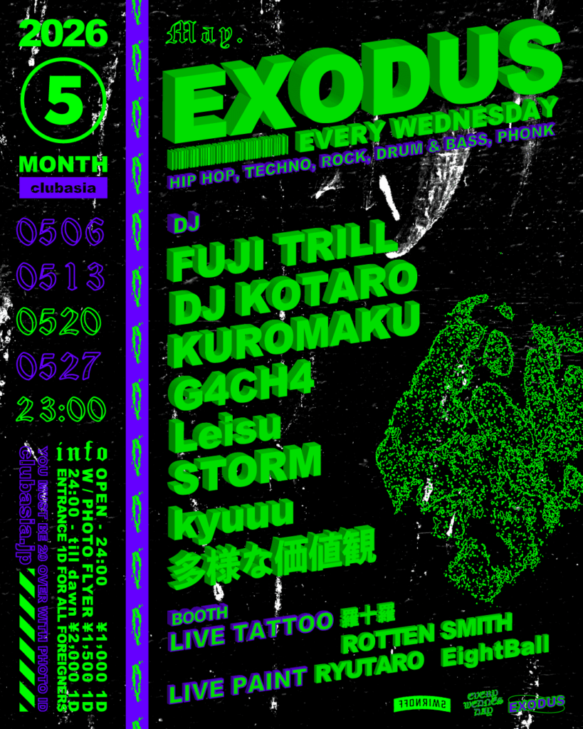 EXODUS vol.233