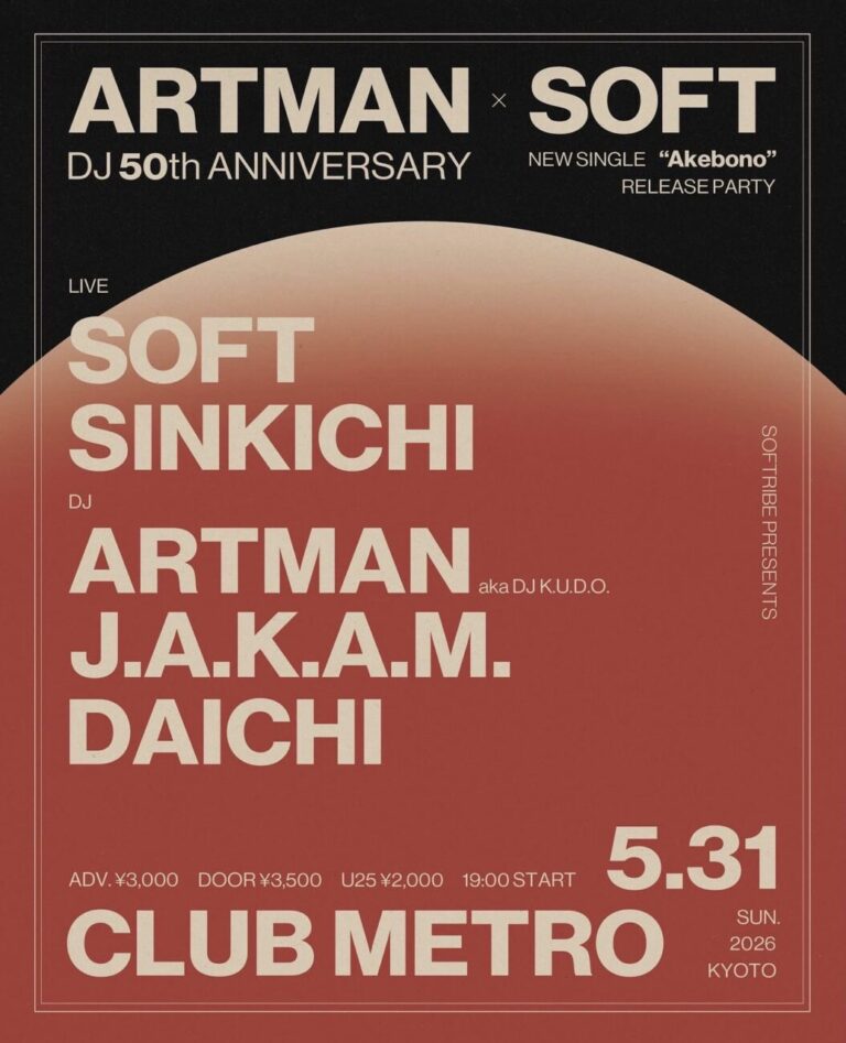 ARTMAN dj 50th anniversary & SOFT NEW SINGLE “AKEBONO” release PARTY
