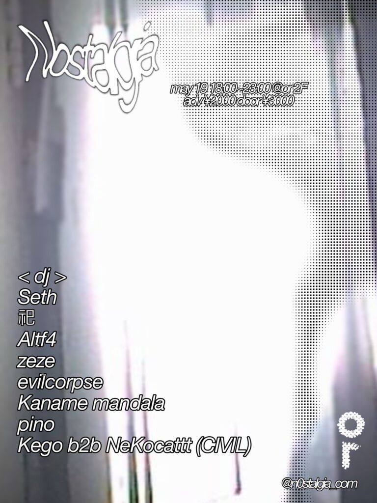 Nostalgia