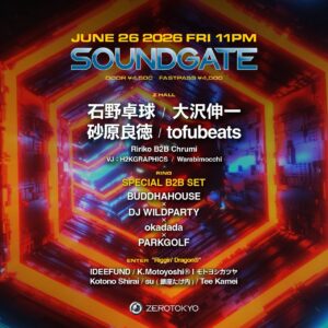 SOUNDGATE