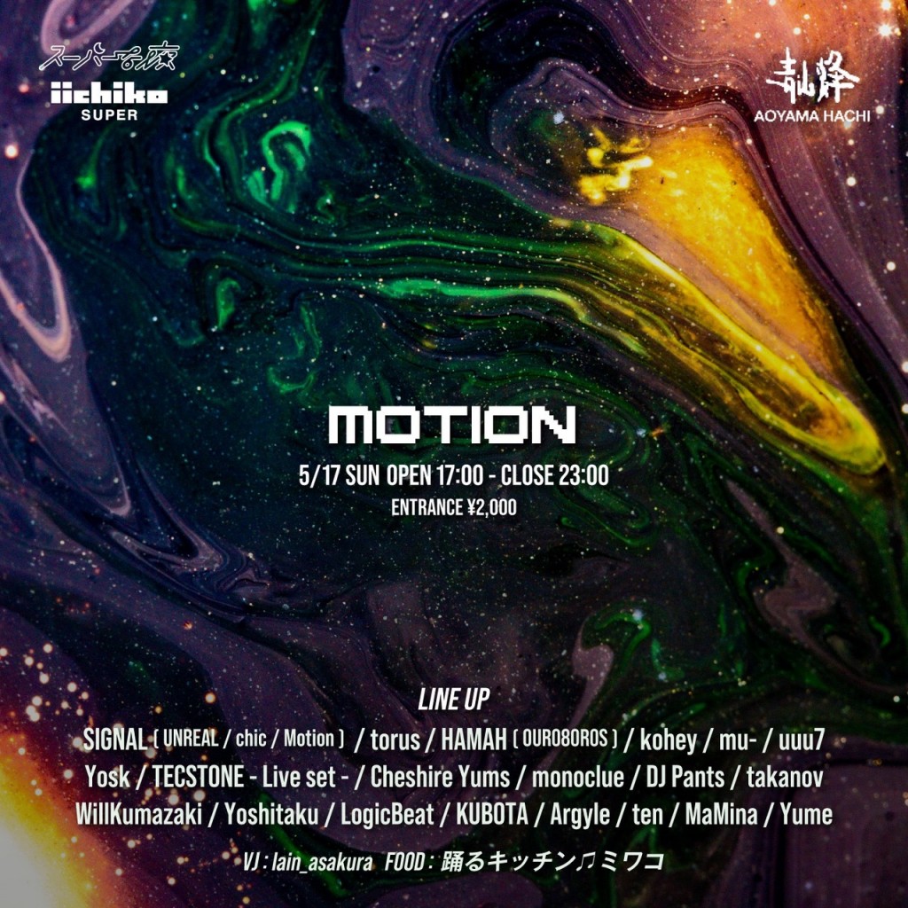 MOTION