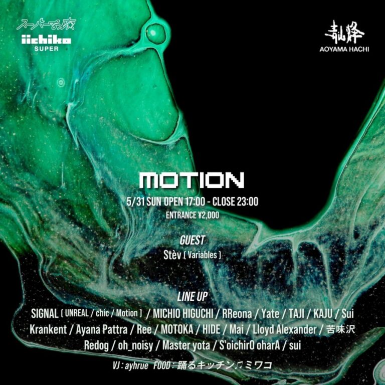 MOTION
