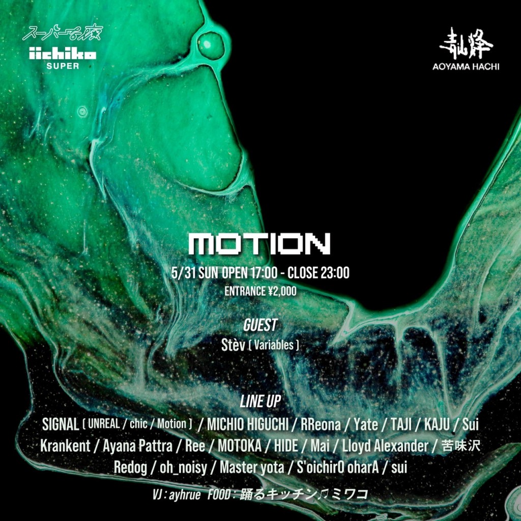 MOTION