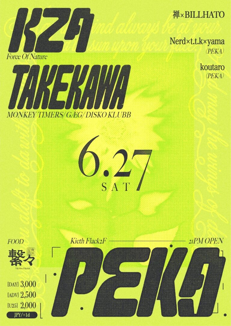 PEKA feat. KZA & TAKEKAWA