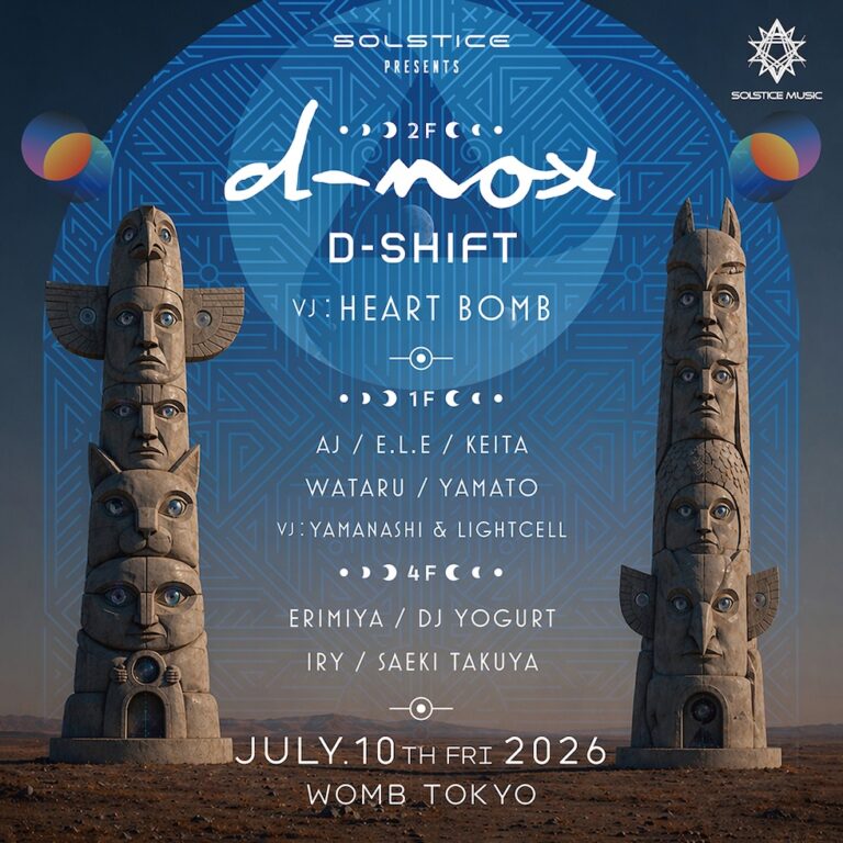 SOLSTICE PRESENTS: …
