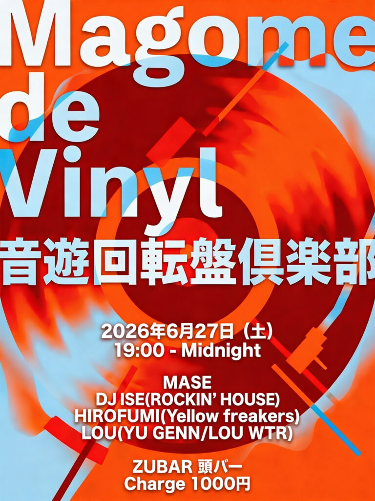 Magome de Vinyl