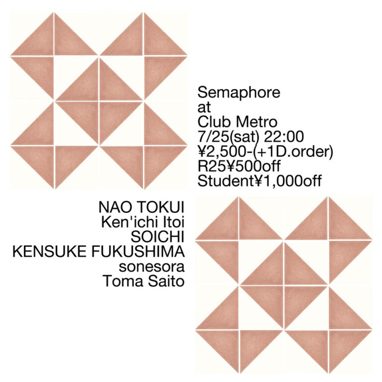Semaphore