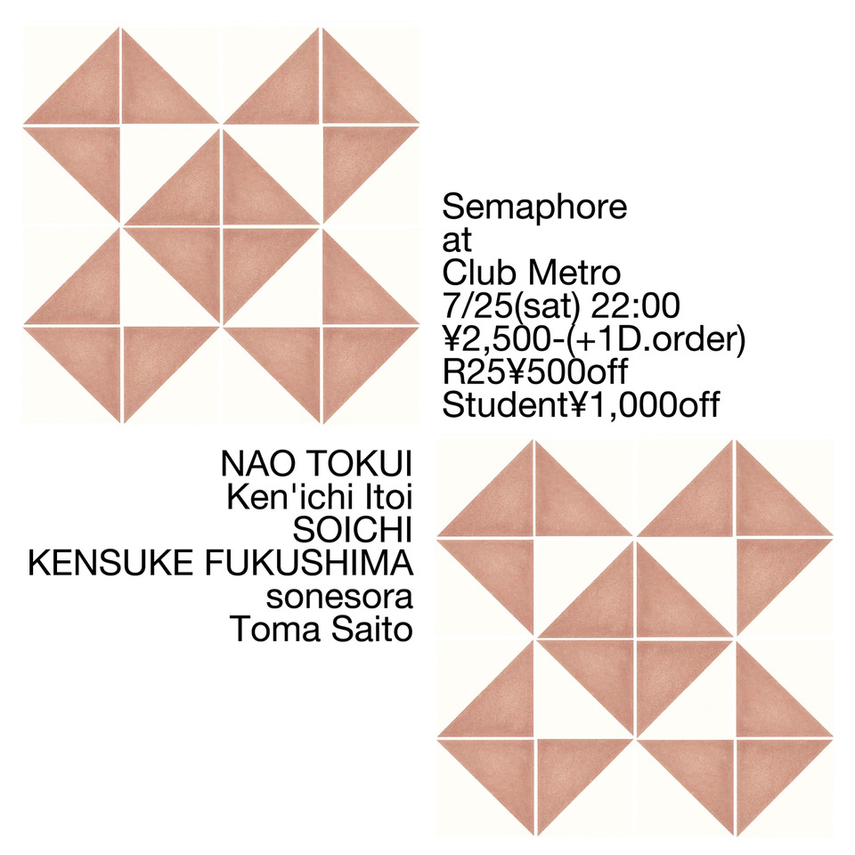 Semaphore