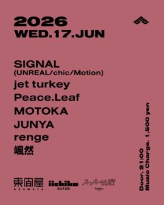 SIGNAL (UNREAL/chic/Motion) / jet turkey / Peace.Leaf