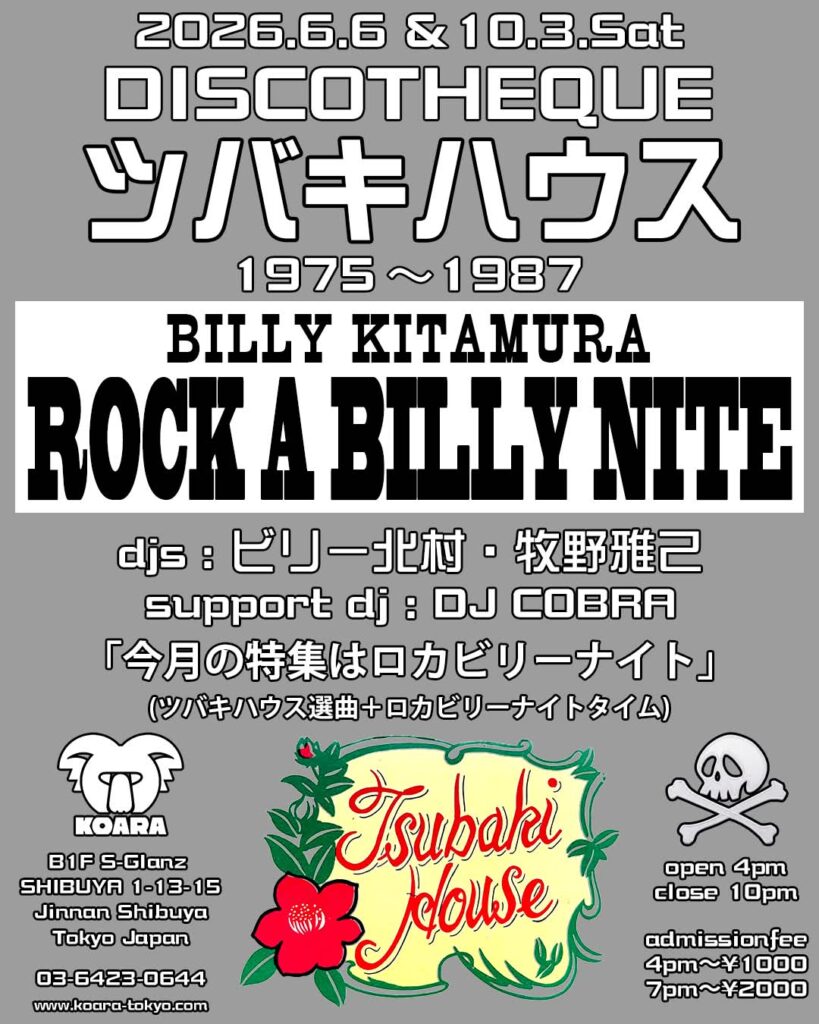 DISCOTHEQUE ツバキハウス-1975~1987- Billy’s Rock A Billy Nite