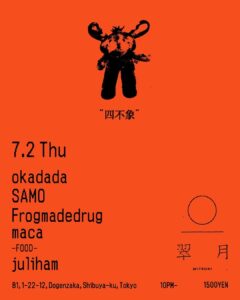 四不象