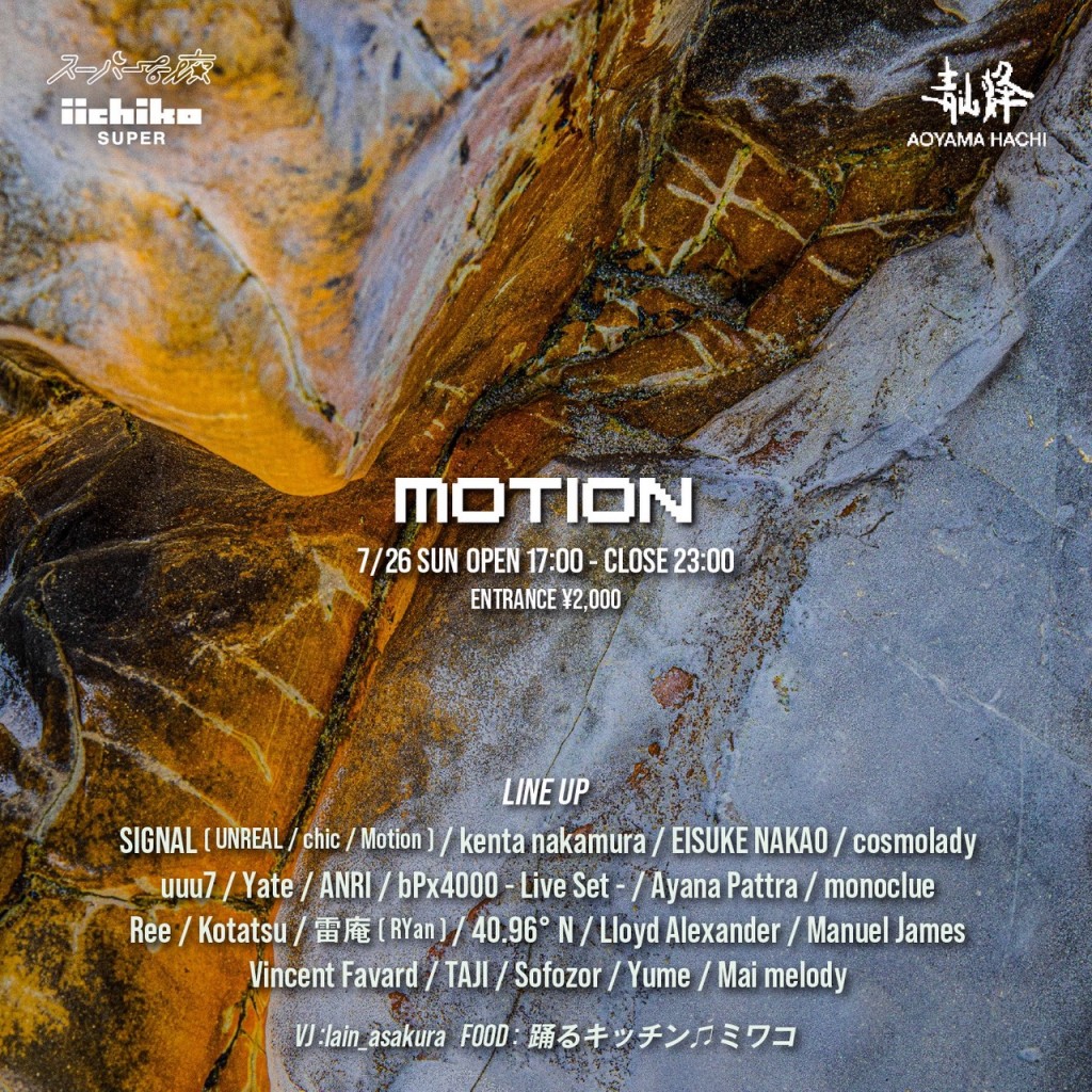 MOTION