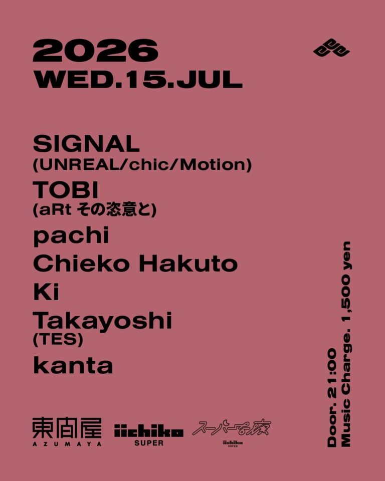 Azumaya -Wednesday-