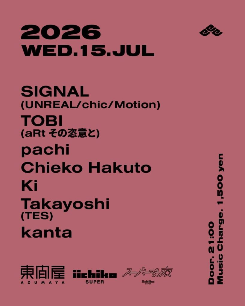 Azumaya -Wednesday-