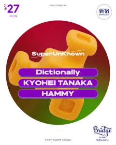 SuperUnKnown