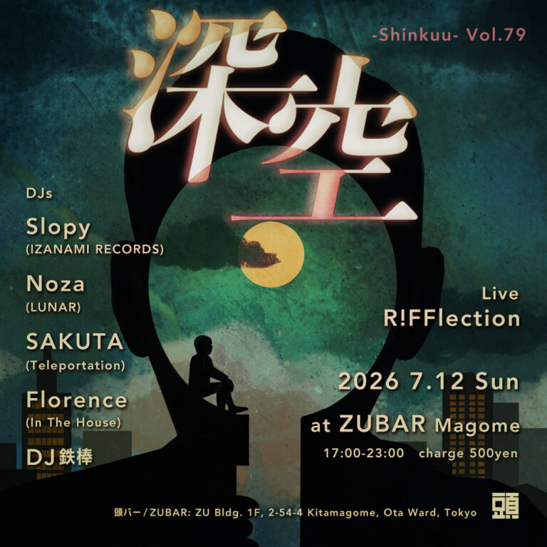 深空-Shinkuu- Vol.79