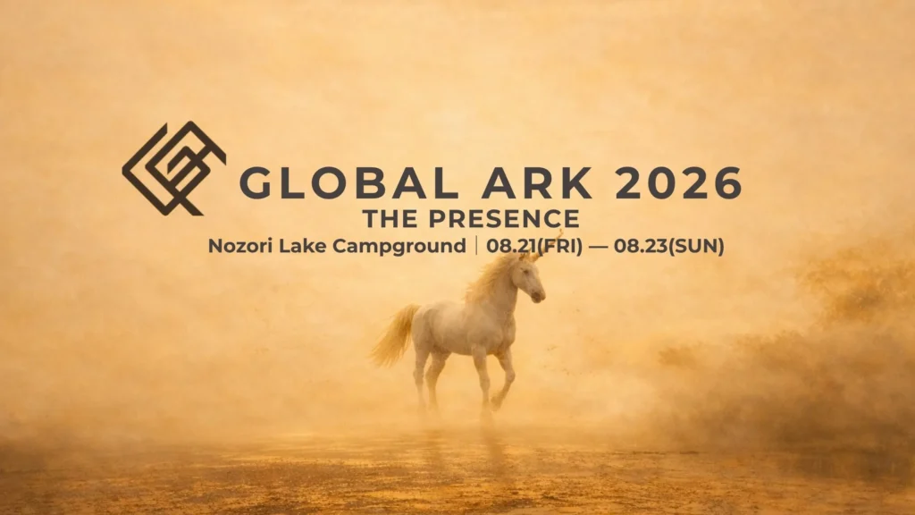 GLOBAL ARK 2026