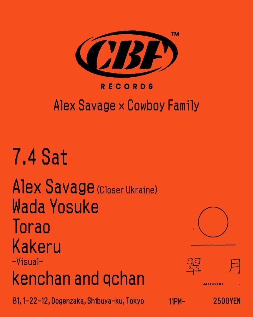 CBF RECORDS