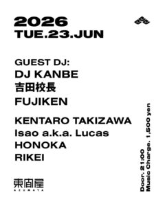 GUEST DJ: / DJ KANBE / 吉田校長