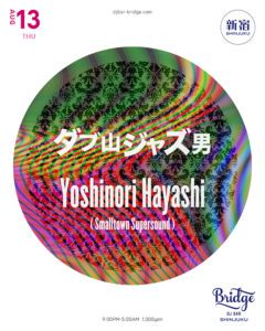 ダブ山ジャズ男 / Yoshinori Hayashi