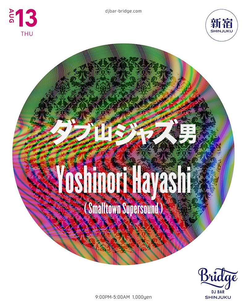 ダブ山ジャズ男 / Yoshinori Hayashi