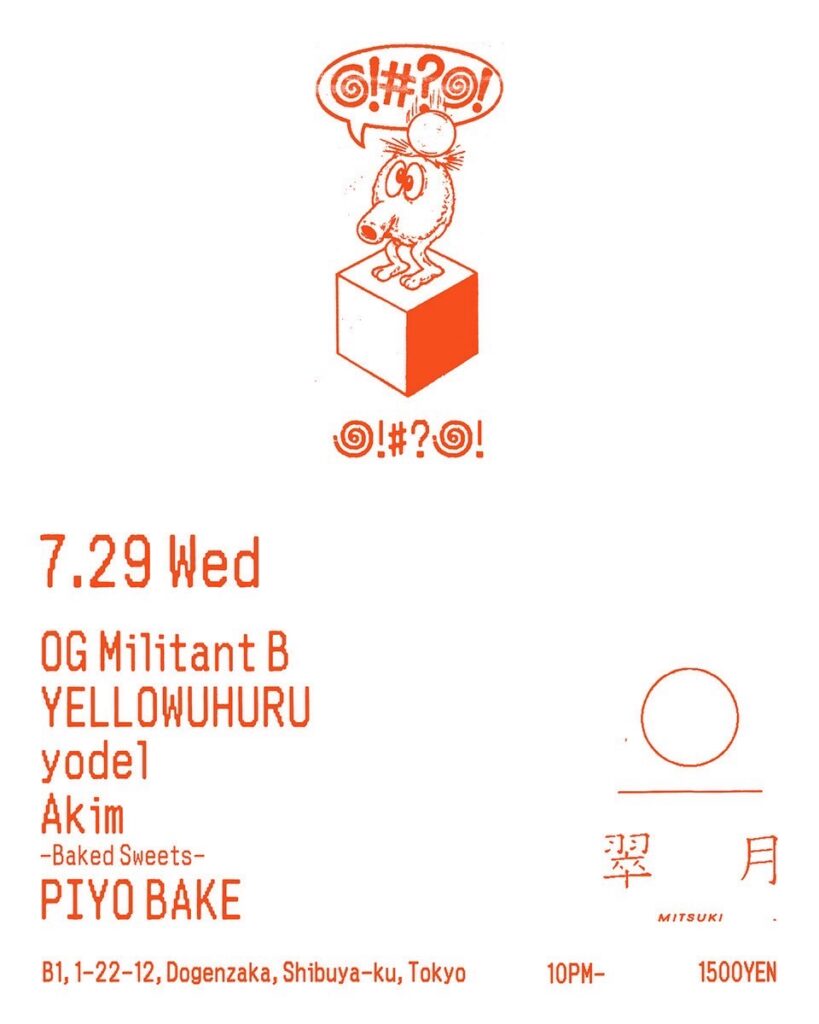 MITSUKI 2026-07-29