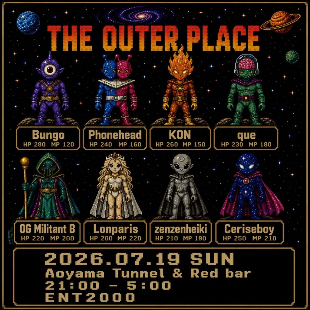 THE OUTER PLACE