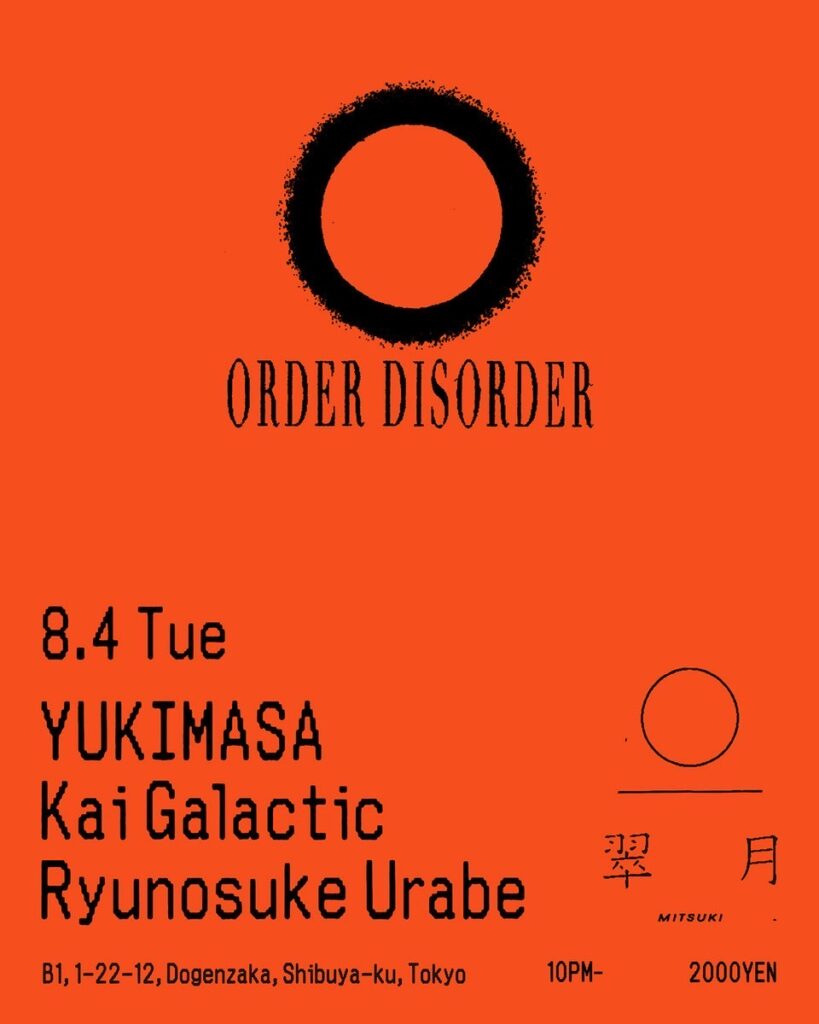ORDER DISORDER