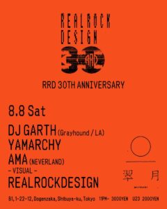 RRD 30TH ANNIVERSARY