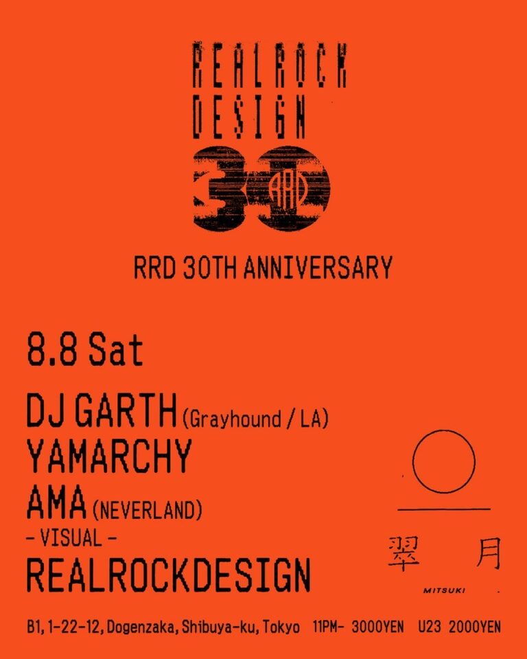 RRD 30TH ANNIVERSARY