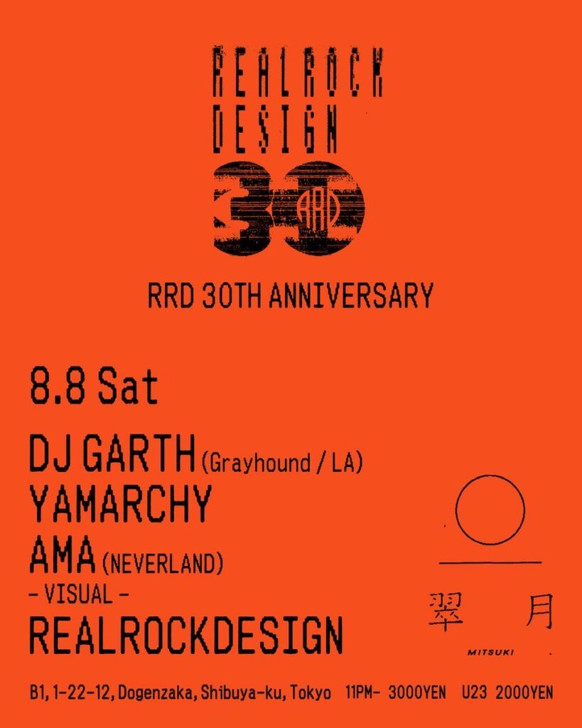 RRD 30TH ANNIVERSARY