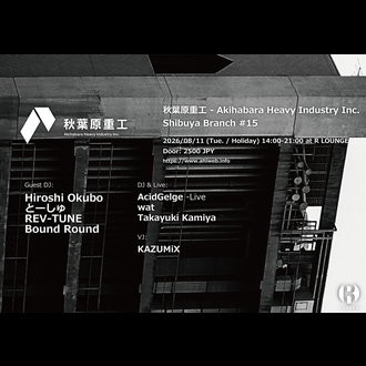 秋葉原重工 – Akihabara Heavy Industry Inc. Shibuya Branch #15