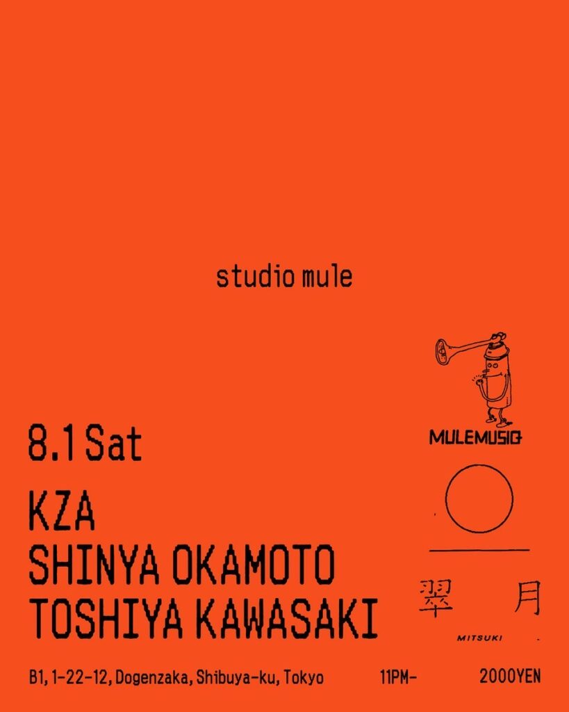 studio mule