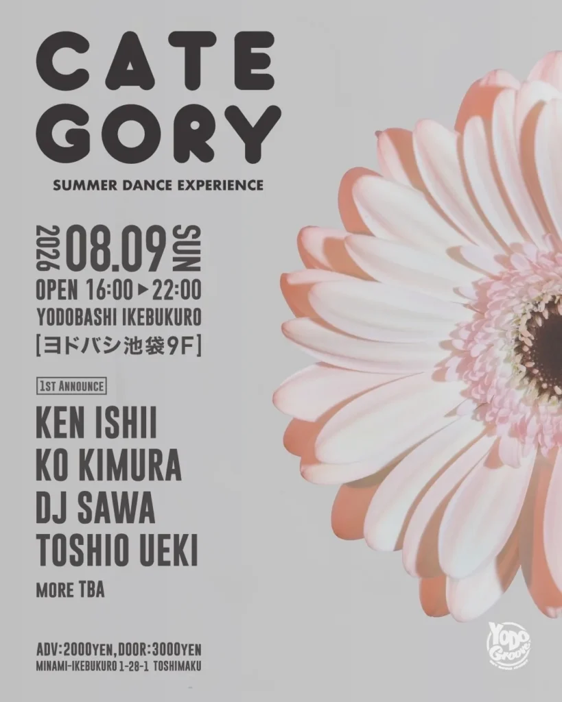 「CATEGORY」 SUMMER DANCE EXPERIENCE