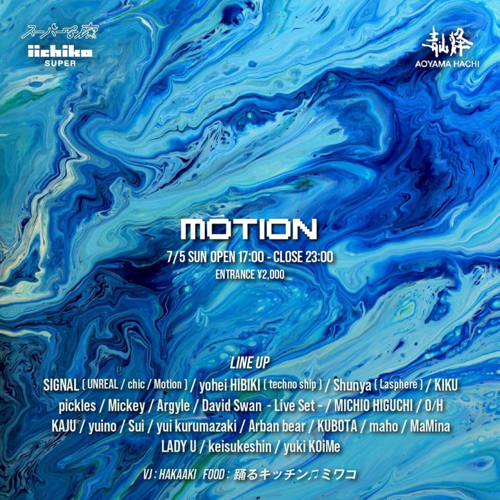 MOTION