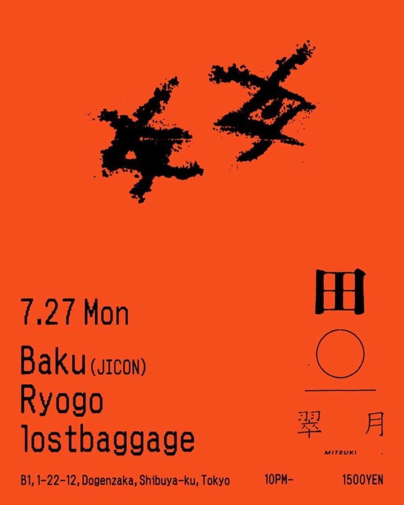 MITSUKI 2026-07-27